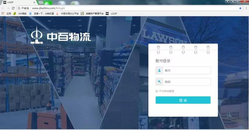 伟易博(中国区)官方网站