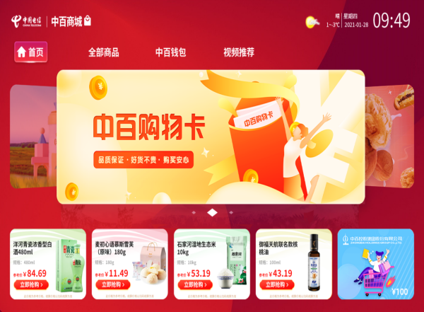 伟易博(中国区)官方网站