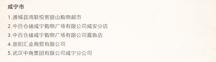 伟易博(中国区)官方网站